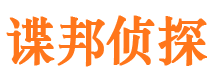 温宿侦探